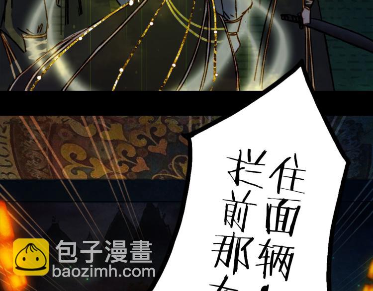 夢未幾已千年 - 第111話 追蹤(2/2) - 5