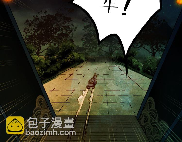 夢未幾已千年 - 第111話 追蹤(2/2) - 6