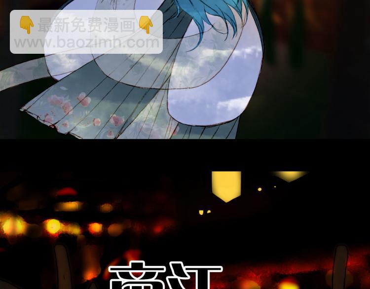 夢未幾已千年 - 第111話 追蹤(1/2) - 7