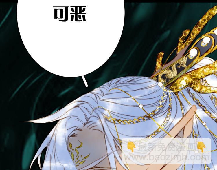 夢未幾已千年 - 第111話 追蹤(2/2) - 3