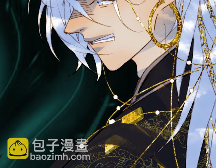 夢未幾已千年 - 第111話 追蹤(2/2) - 4