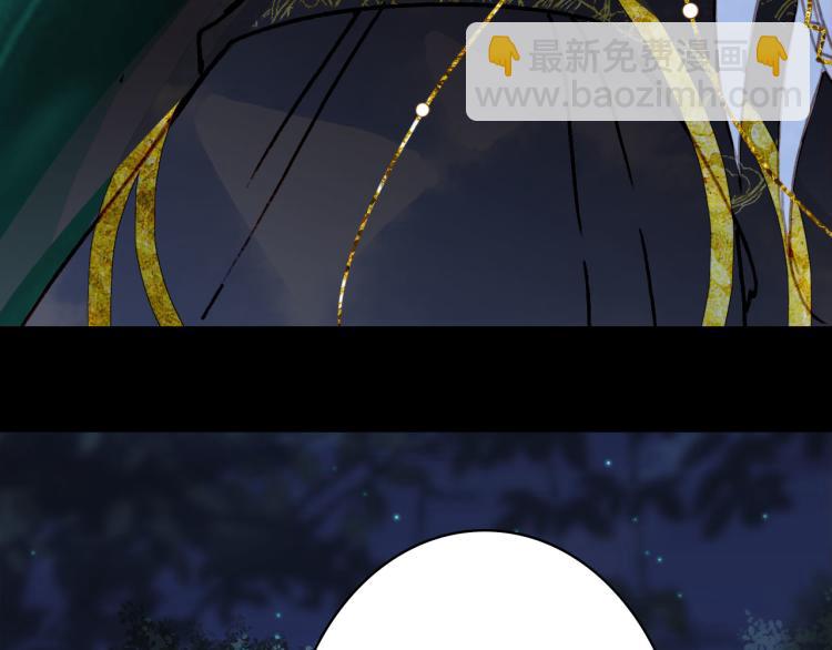 夢未幾已千年 - 第111話 追蹤(2/2) - 5