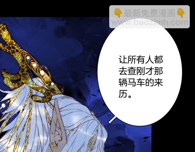 夢未幾已千年 - 第111話 追蹤(2/2) - 1