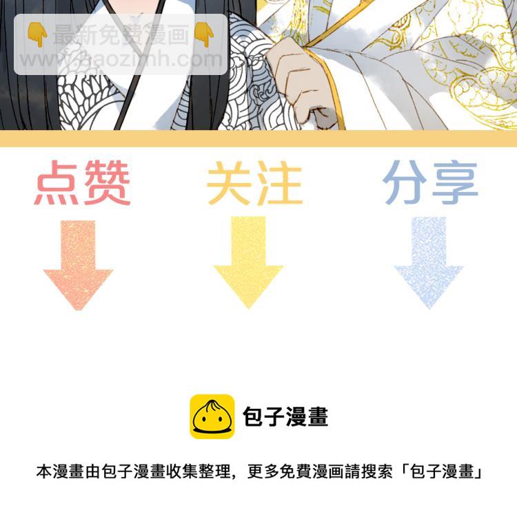 夢未幾已千年 - 第111話 追蹤(2/2) - 3