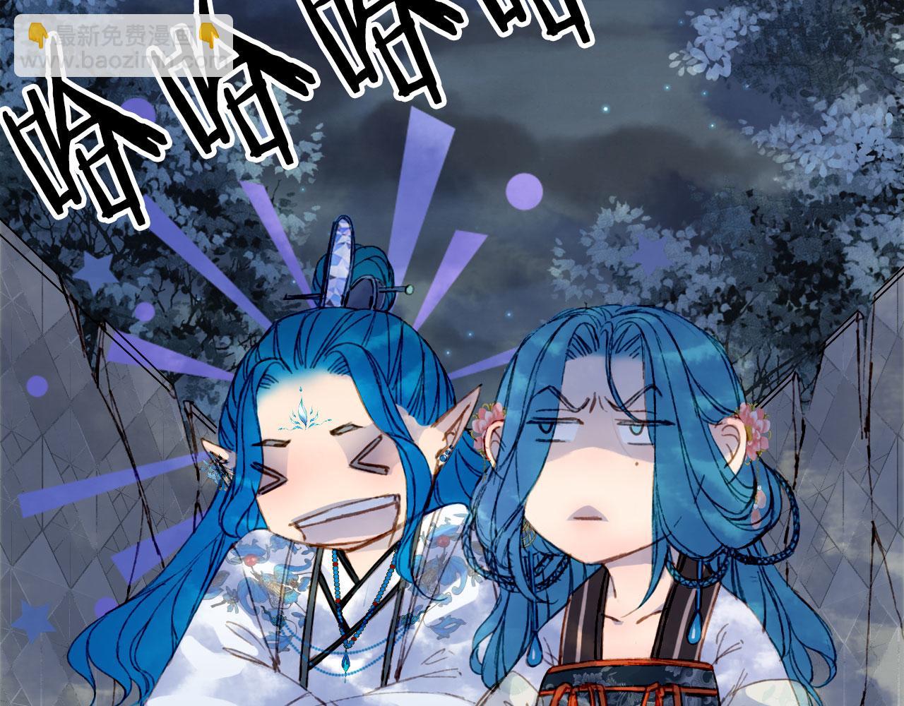 夢未幾已千年 - 第113話 往南(1/2) - 2