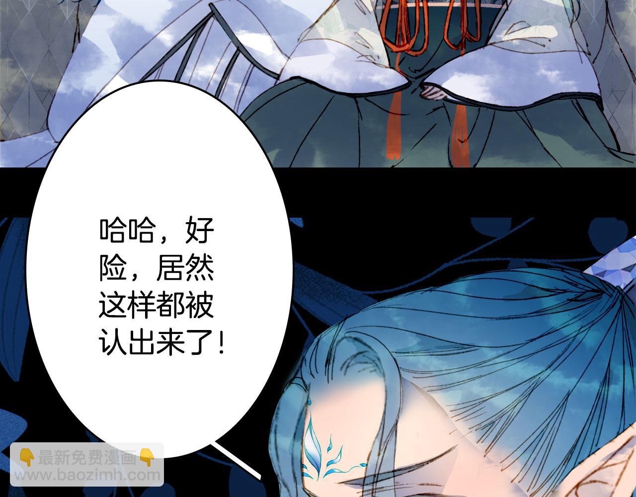 夢未幾已千年 - 第113話 往南(1/2) - 3