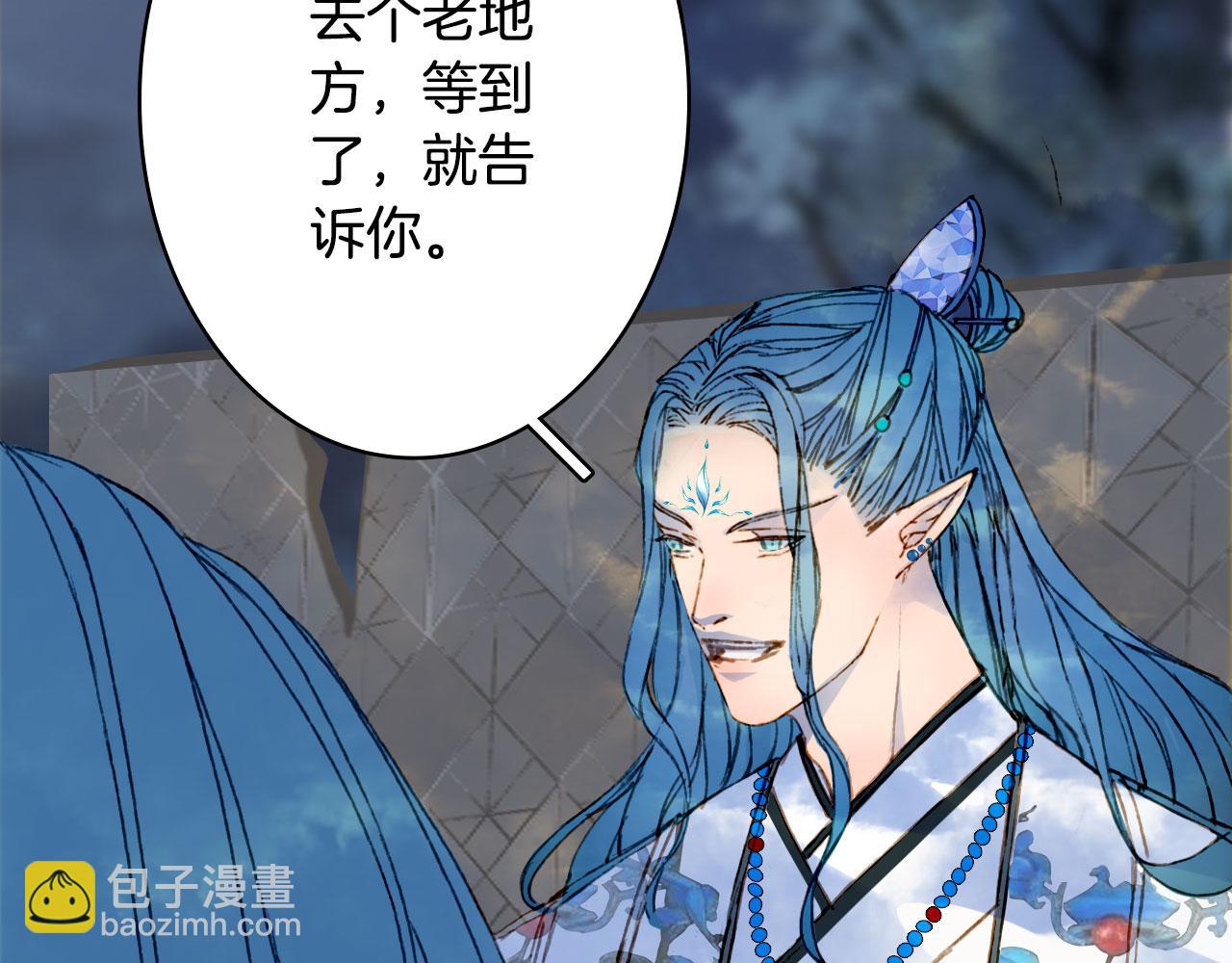 夢未幾已千年 - 第113話 往南(1/2) - 1