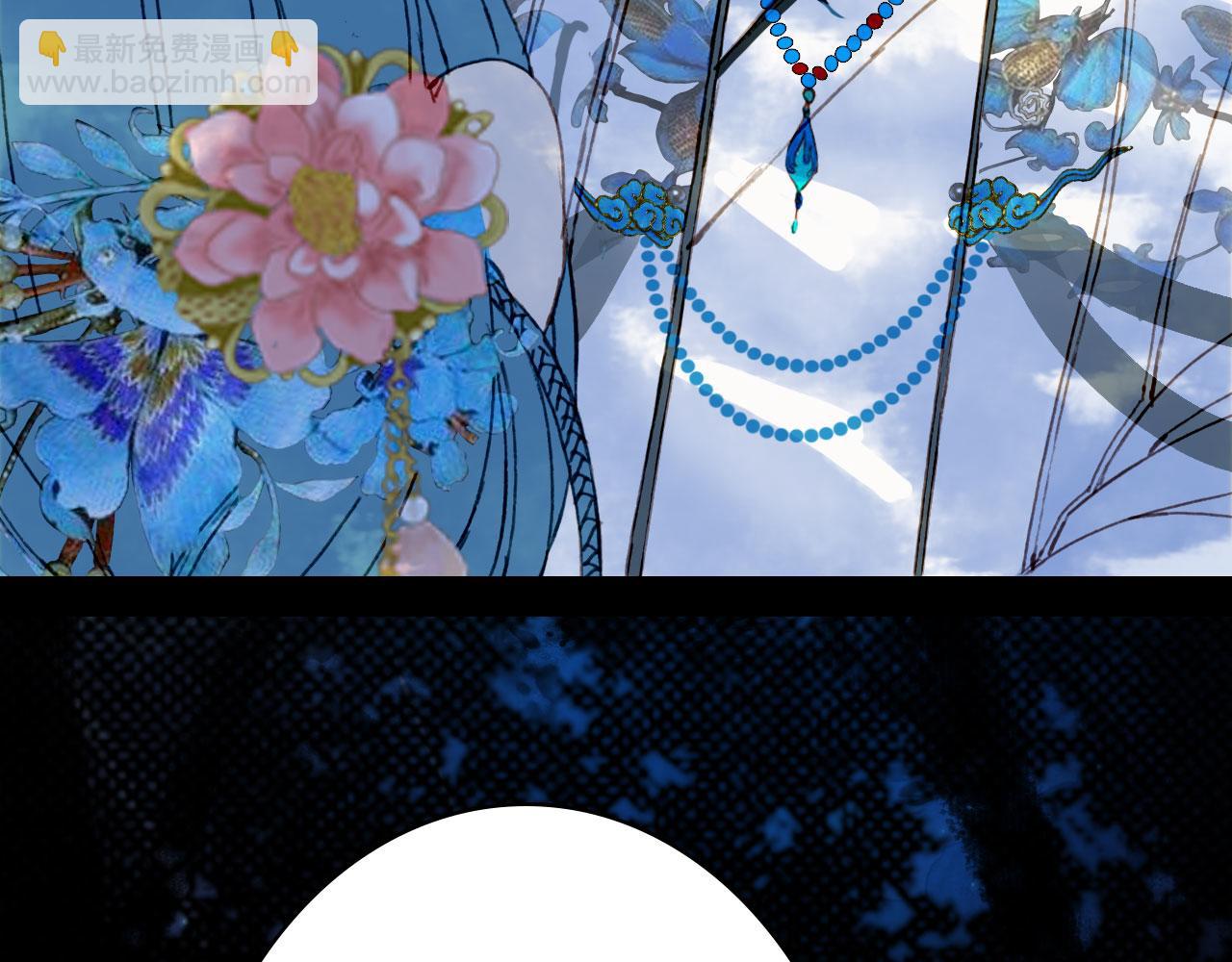 夢未幾已千年 - 第113話 往南(1/2) - 2