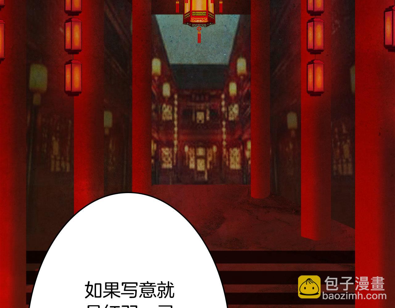 夢未幾已千年 - 第113話 往南(1/2) - 5