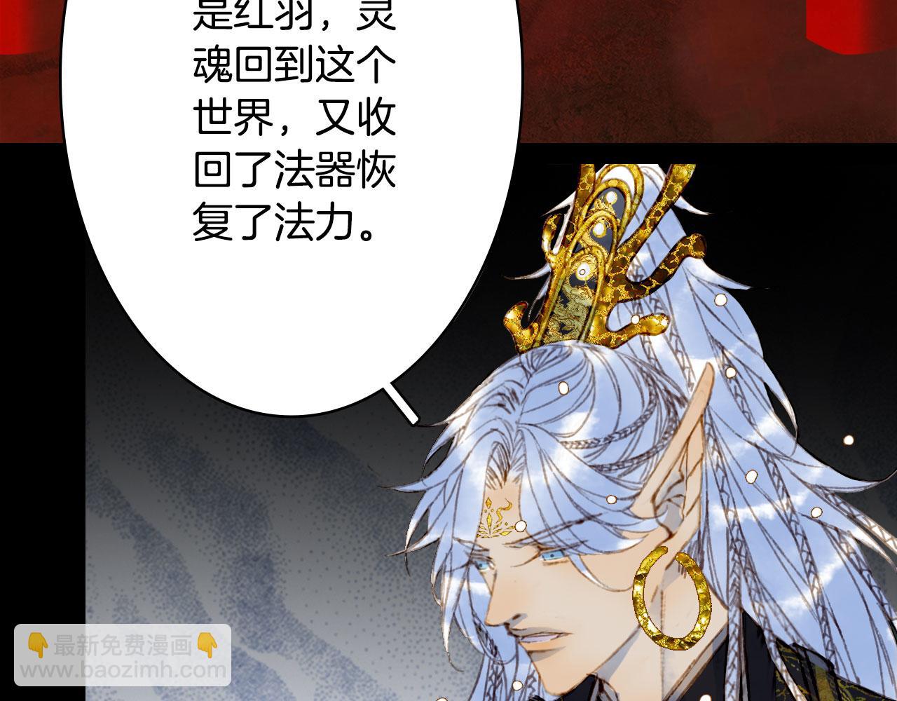 夢未幾已千年 - 第113話 往南(1/2) - 6