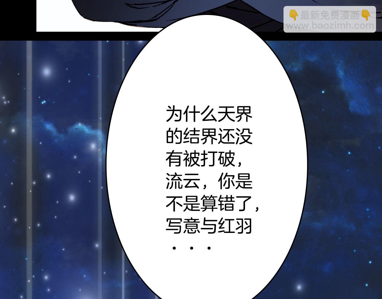 夢未幾已千年 - 第113話 往南(1/2) - 8