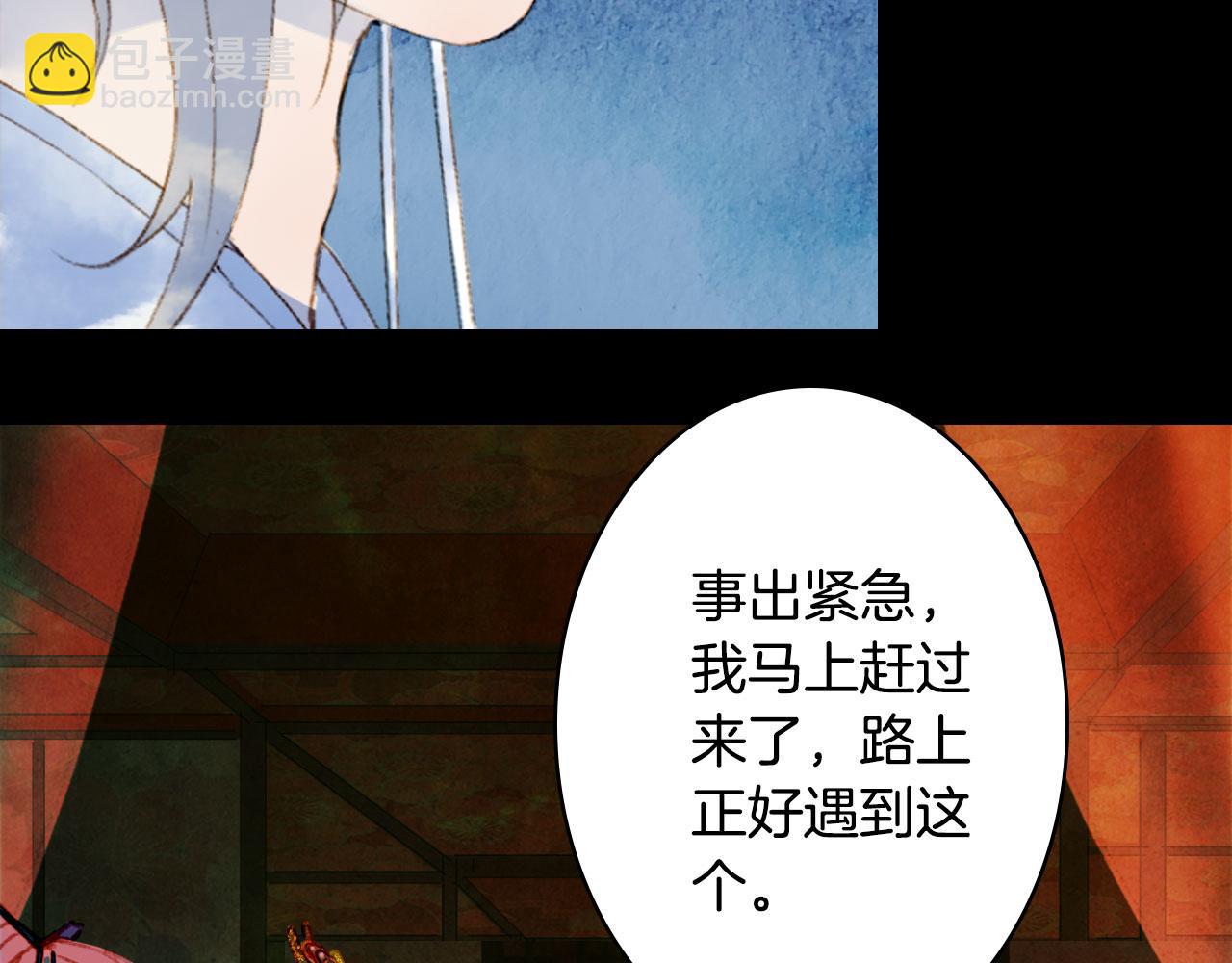 夢未幾已千年 - 第113話 往南(1/2) - 5