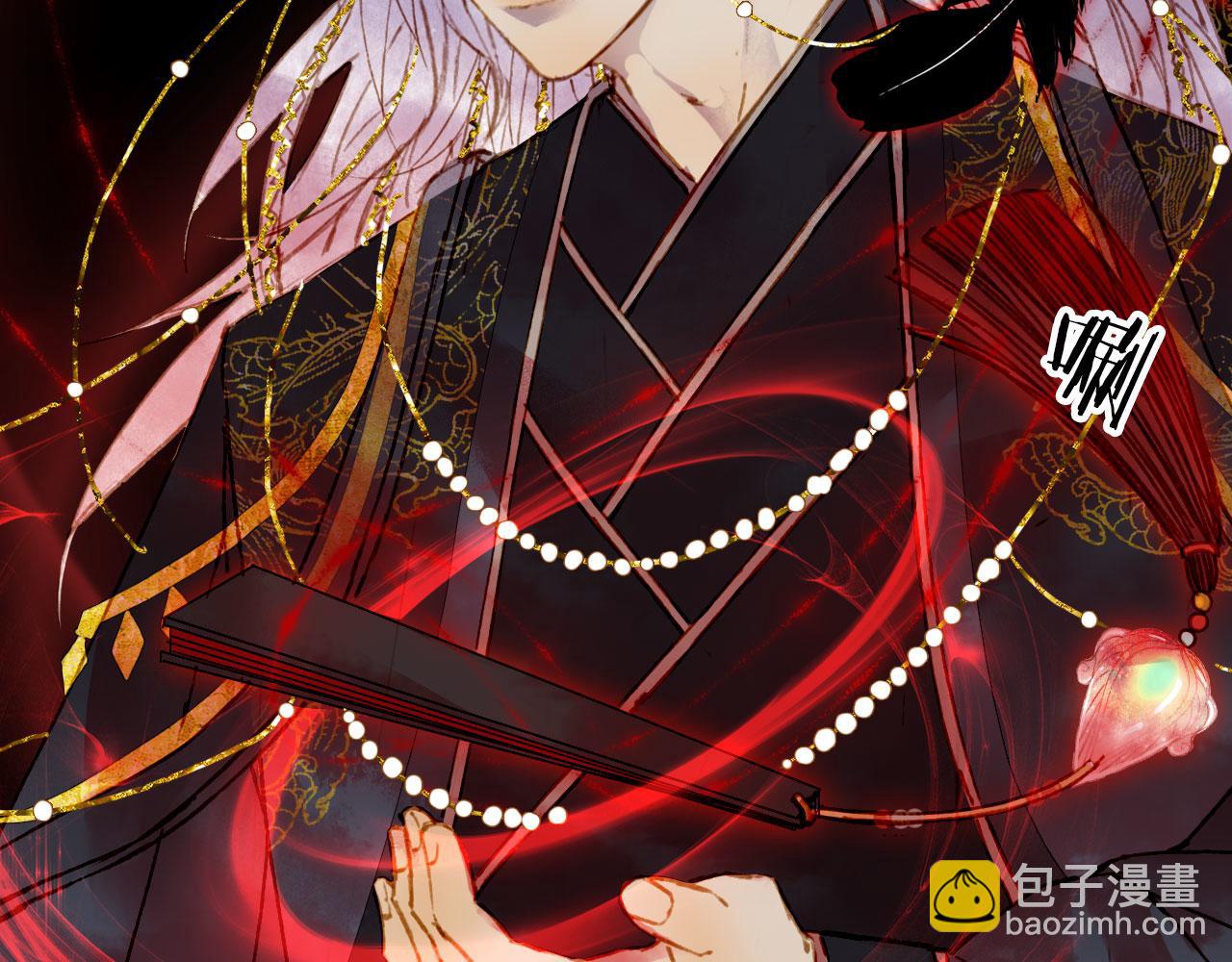 夢未幾已千年 - 第113話 往南(1/2) - 5