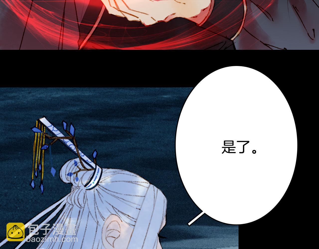 夢未幾已千年 - 第113話 往南(1/2) - 6