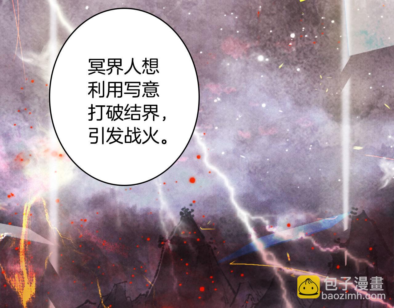 夢未幾已千年 - 第113話 往南(2/2) - 2