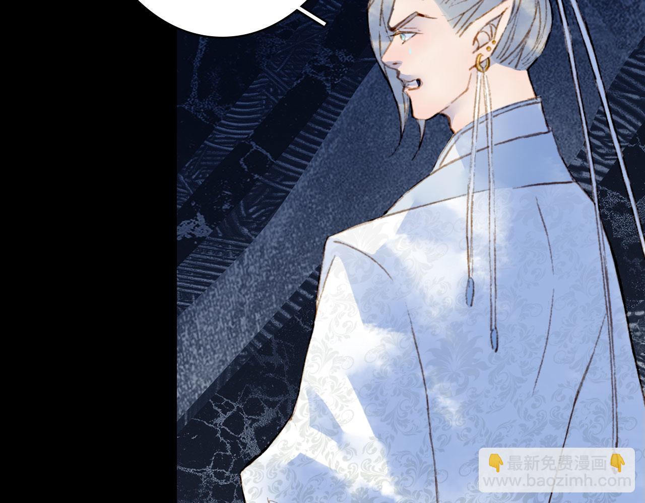 夢未幾已千年 - 第113話 往南(2/2) - 4