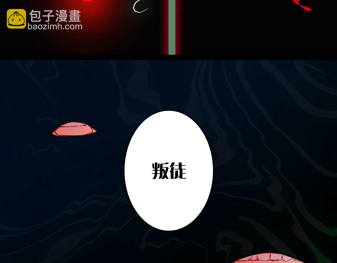 夢未幾已千年 - 第113話 往南(2/2) - 2