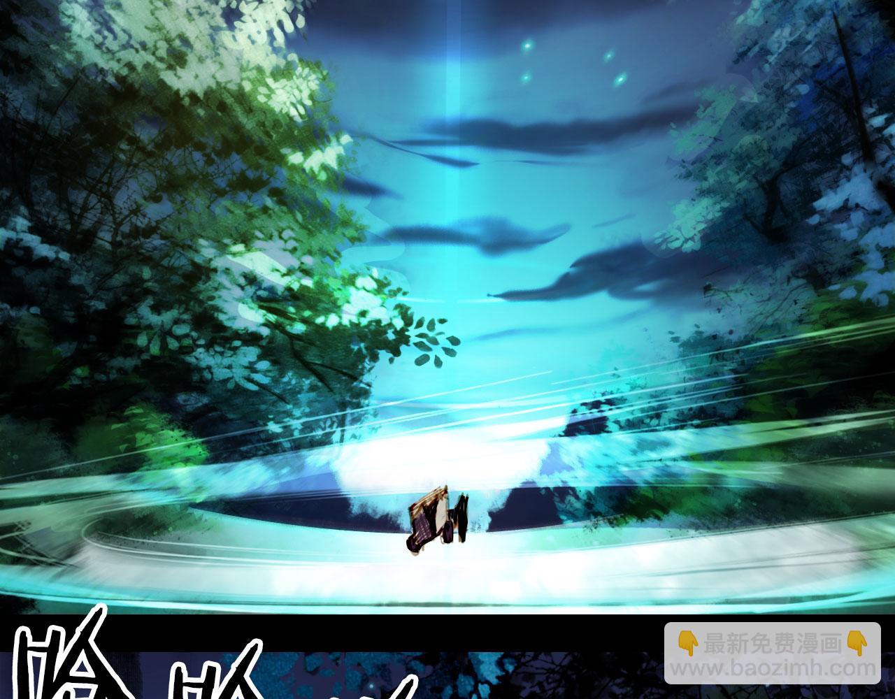 夢未幾已千年 - 第113話 往南(1/2) - 7