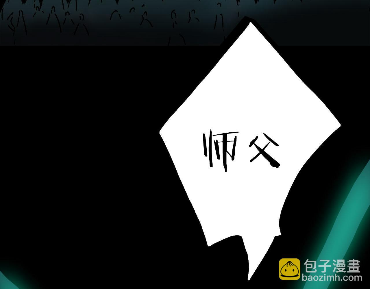 夢未幾已千年 - 第113話 往南(2/2) - 3