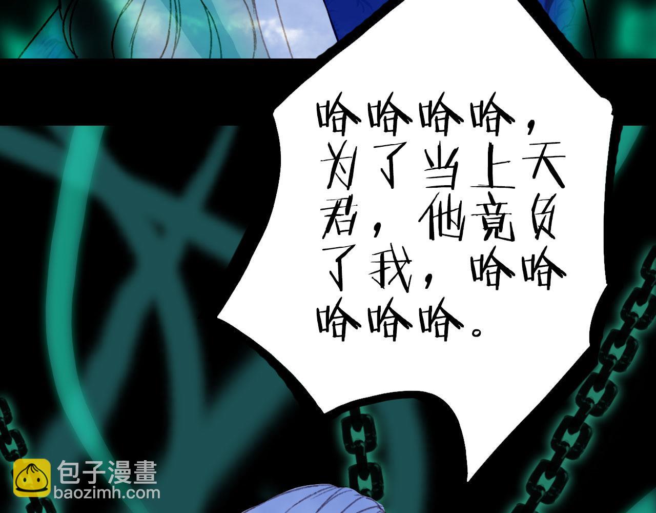 夢未幾已千年 - 第113話 往南(2/2) - 5