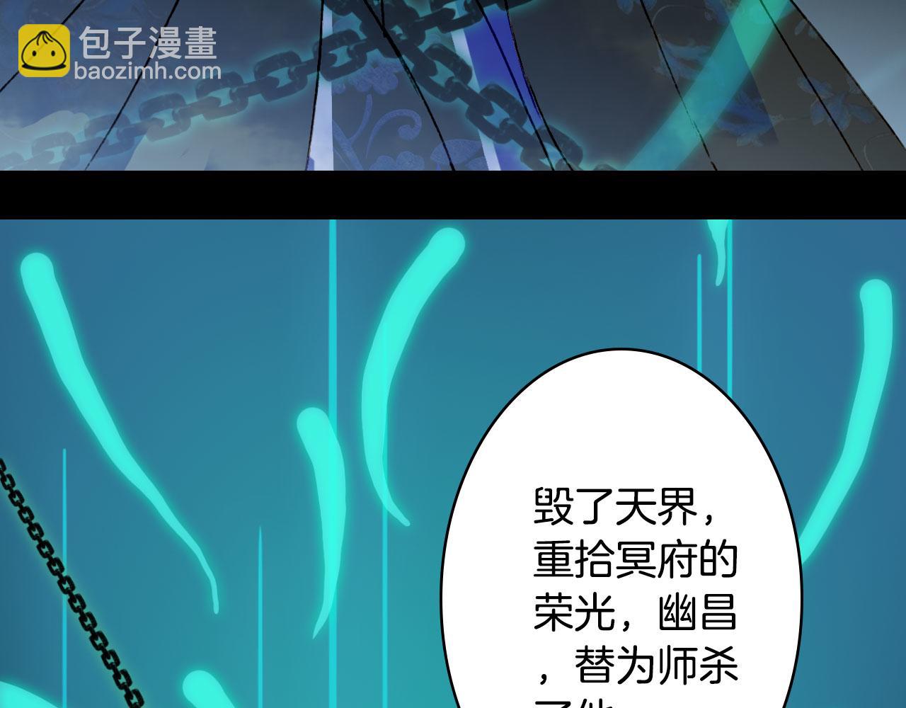 夢未幾已千年 - 第113話 往南(2/2) - 1