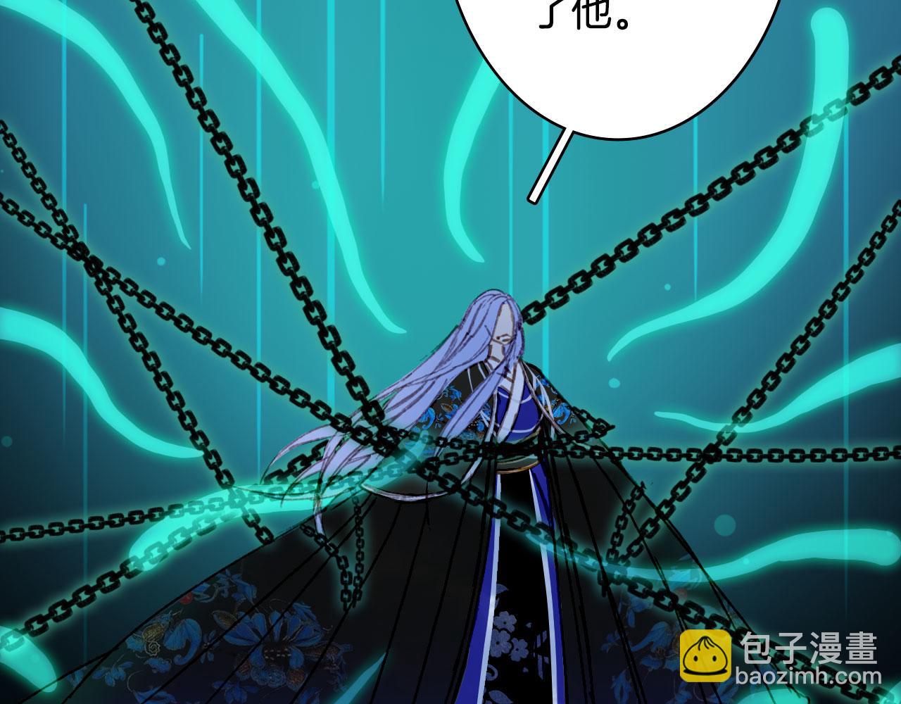 夢未幾已千年 - 第113話 往南(2/2) - 2