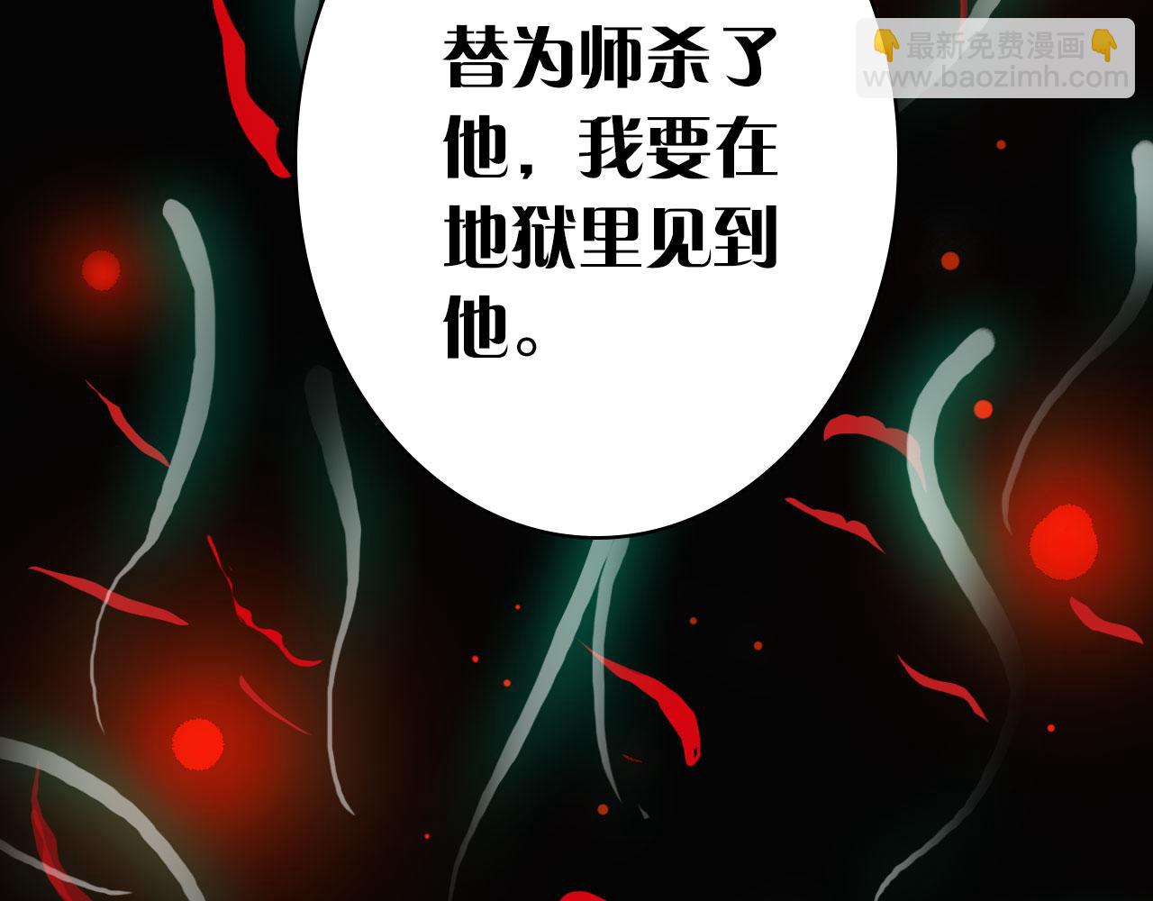 夢未幾已千年 - 第113話 往南(2/2) - 4