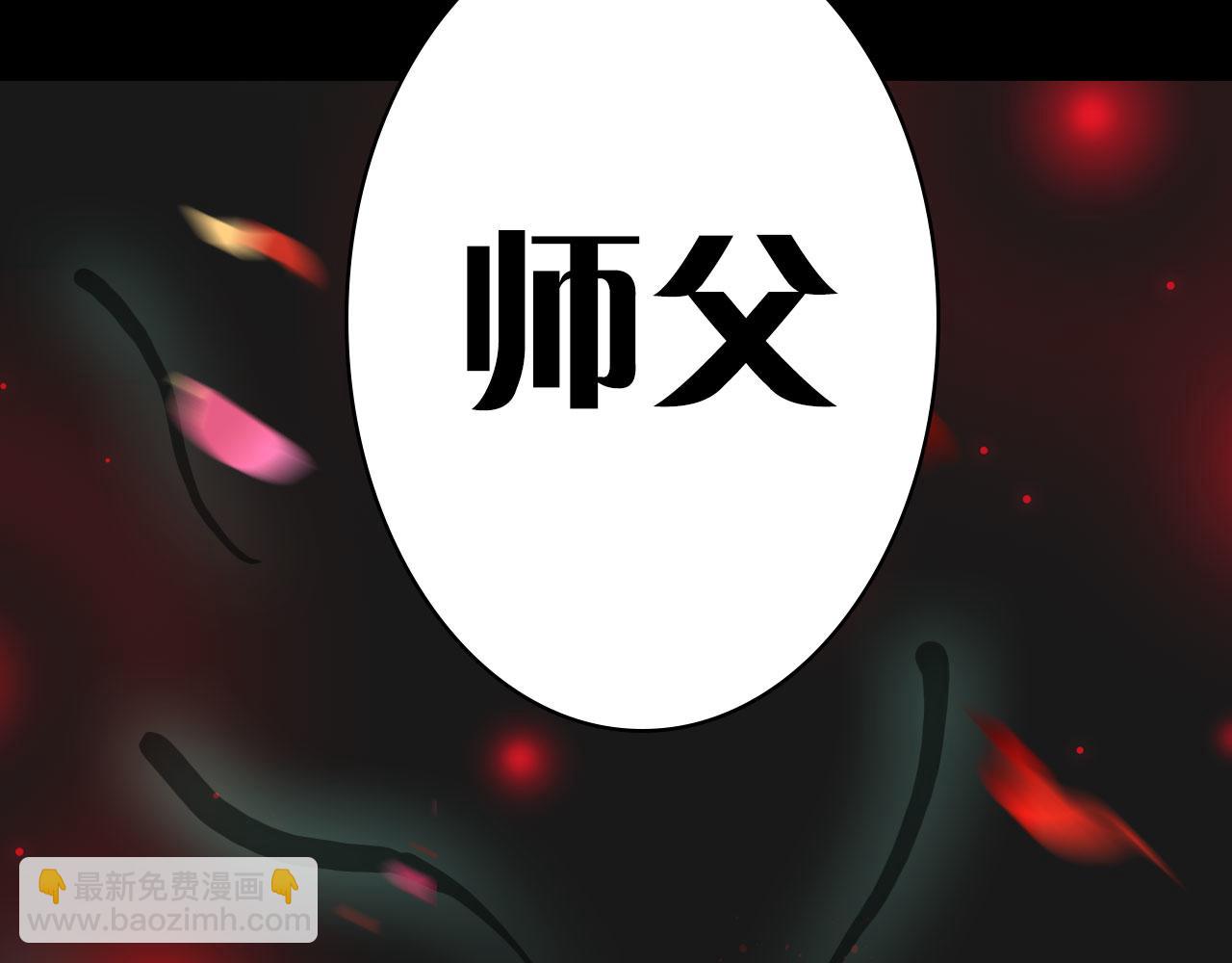 夢未幾已千年 - 第113話 往南(2/2) - 6