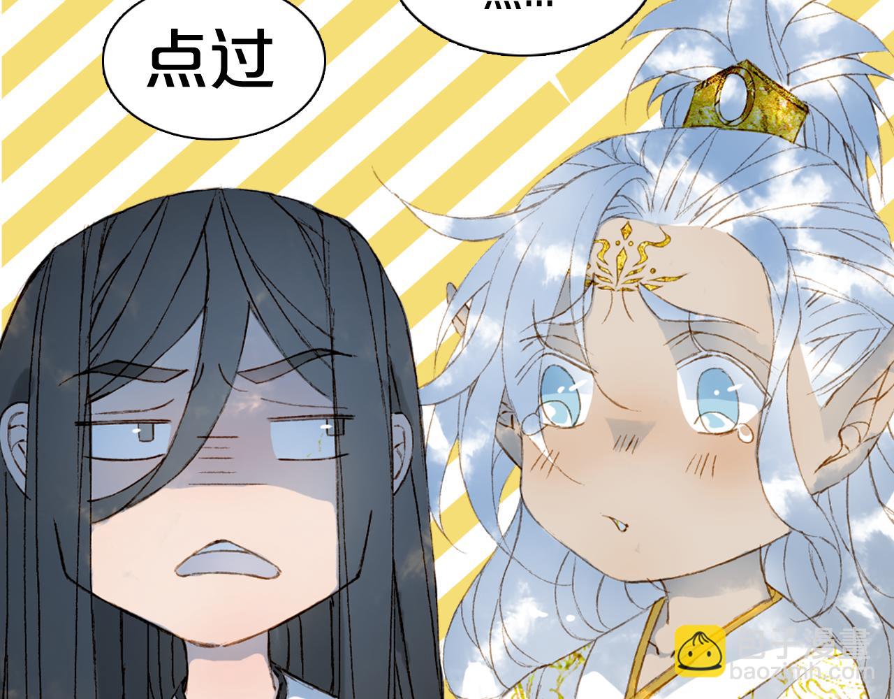 夢未幾已千年 - 第113話 往南(2/2) - 4