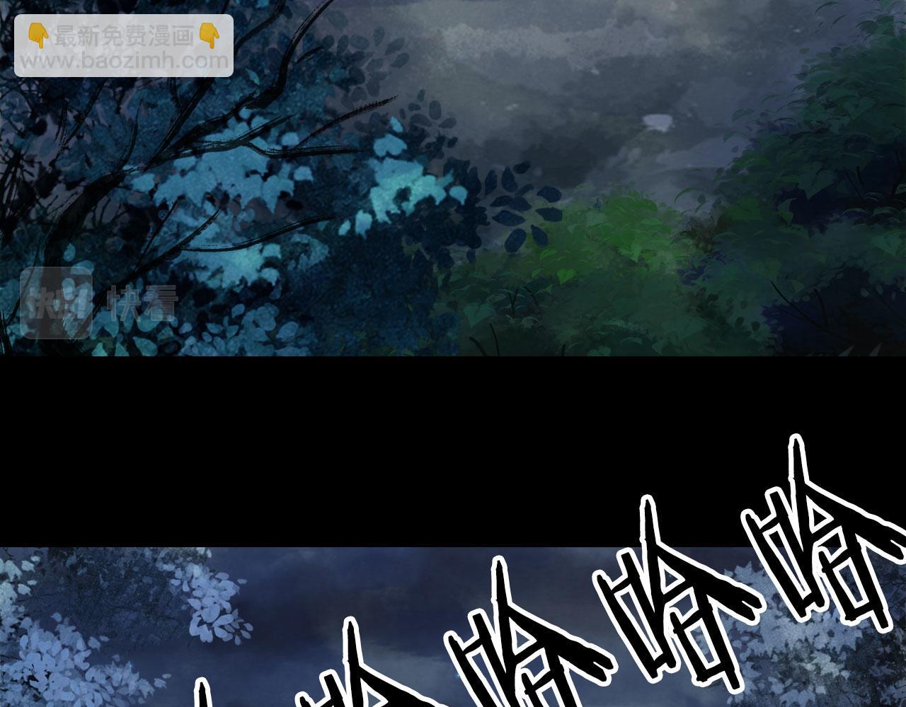 夢未幾已千年 - 第113話 往南(1/2) - 1