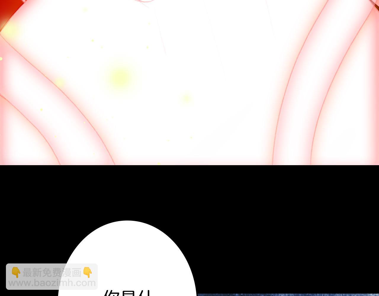 夢未幾已千年 - 第115話 遊魂(1/2) - 3