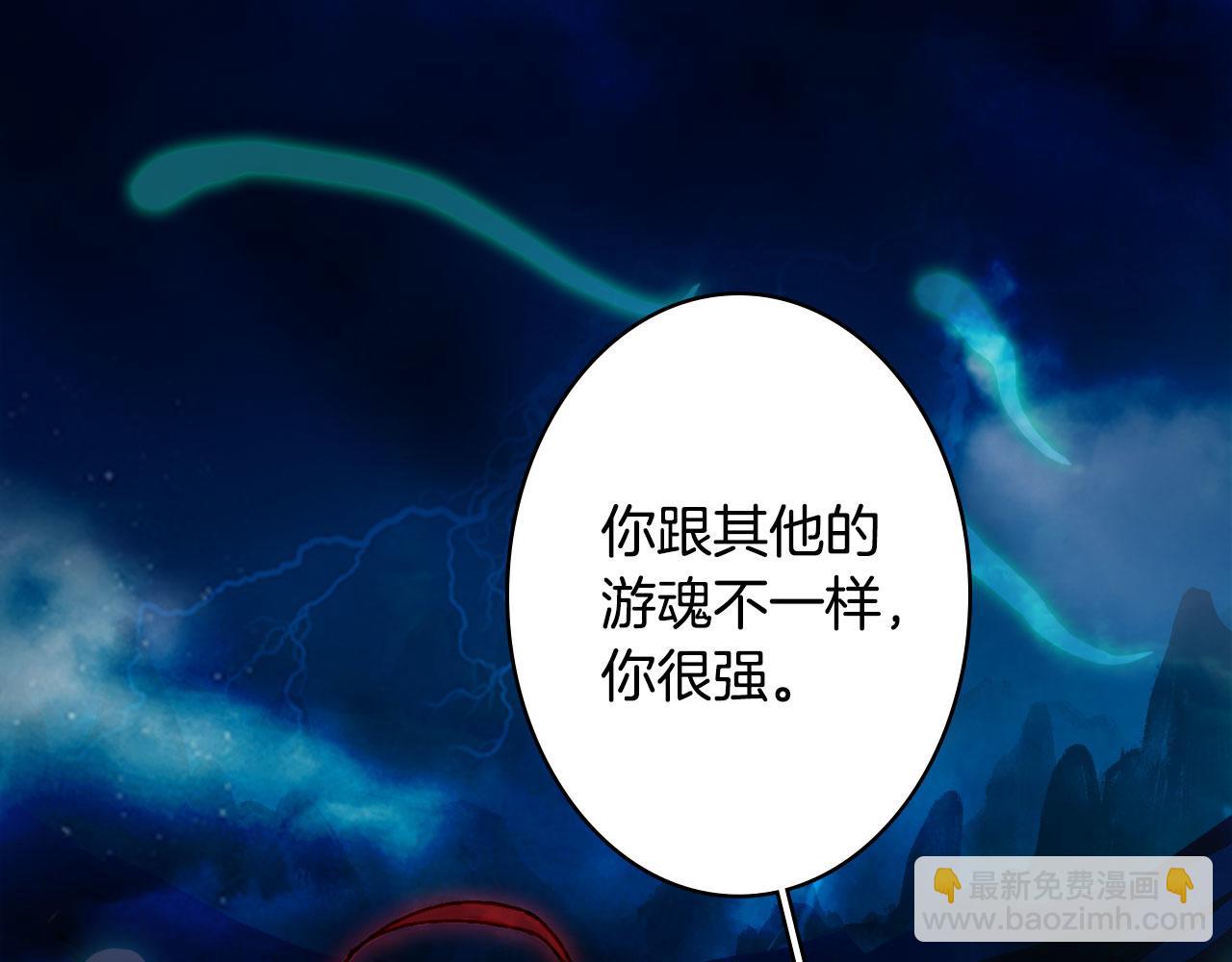 夢未幾已千年 - 第115話 遊魂(1/2) - 7