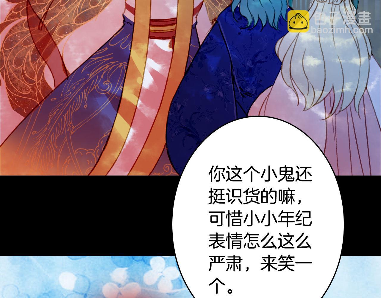 夢未幾已千年 - 第115話 遊魂(1/2) - 2