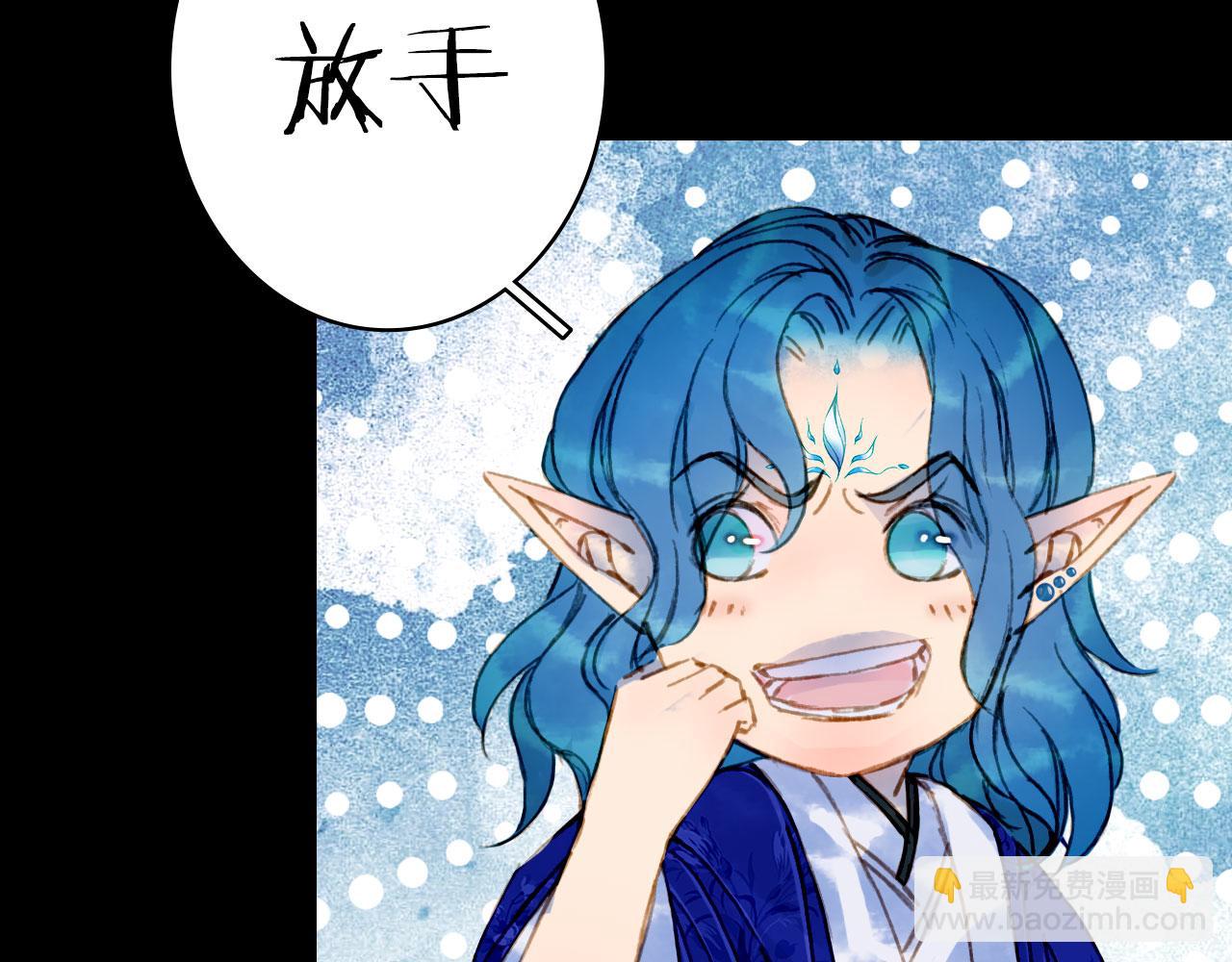 夢未幾已千年 - 第115話 遊魂(1/2) - 6