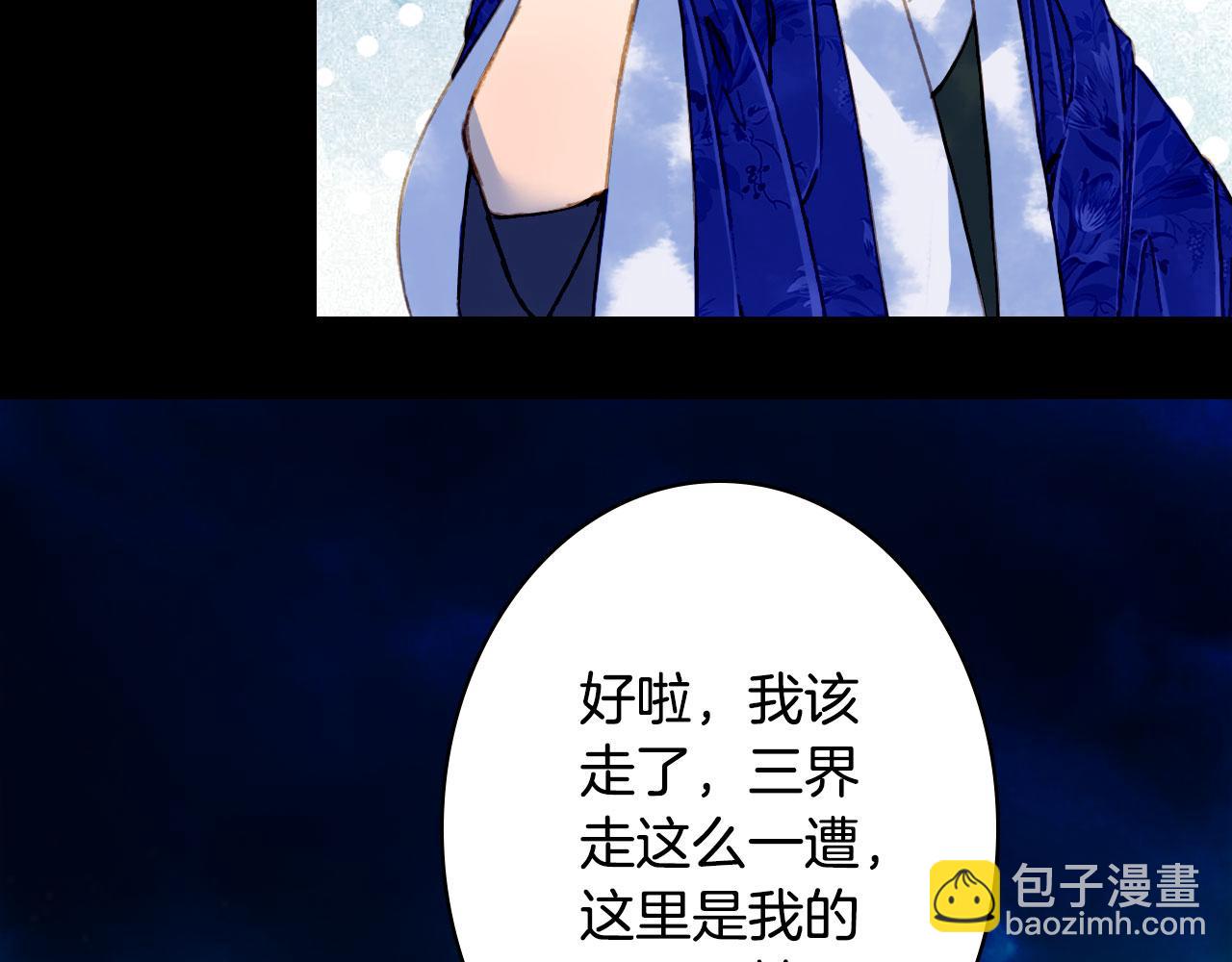 夢未幾已千年 - 第115話 遊魂(1/2) - 7