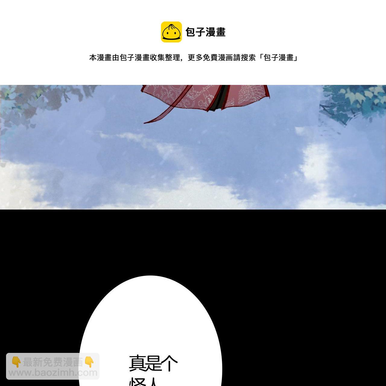 夢未幾已千年 - 第115話 遊魂(1/2) - 2