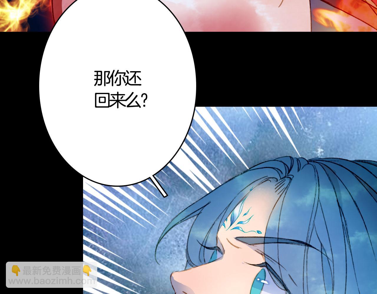 夢未幾已千年 - 第115話 遊魂(2/2) - 6