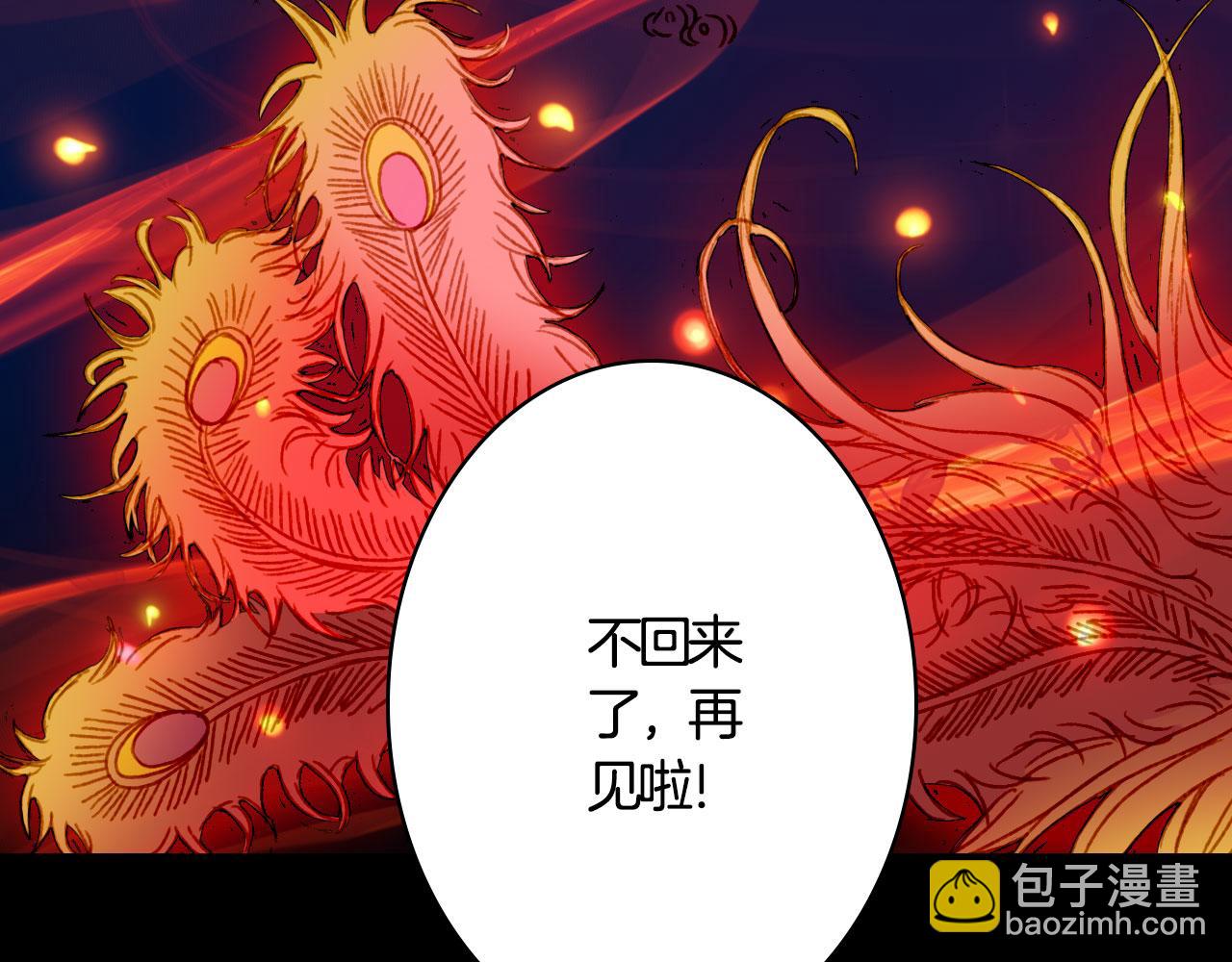 夢未幾已千年 - 第115話 遊魂(2/2) - 3