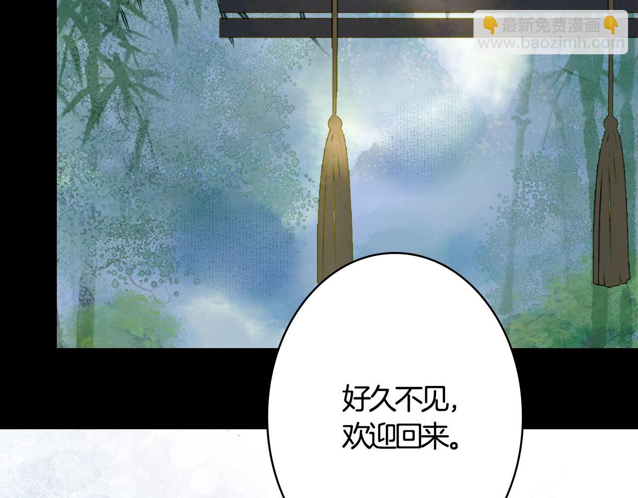 夢未幾已千年 - 第115話 遊魂(2/2) - 5