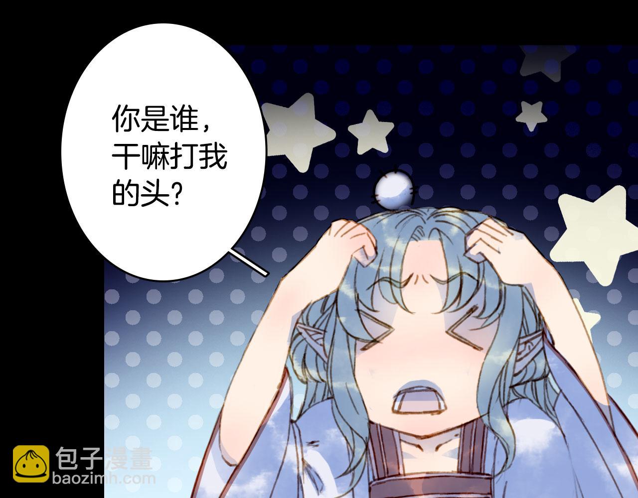 夢未幾已千年 - 第115話 遊魂(1/2) - 6