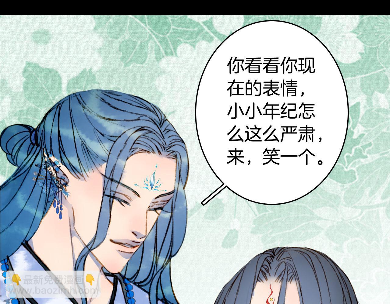 夢未幾已千年 - 第115話 遊魂(2/2) - 4