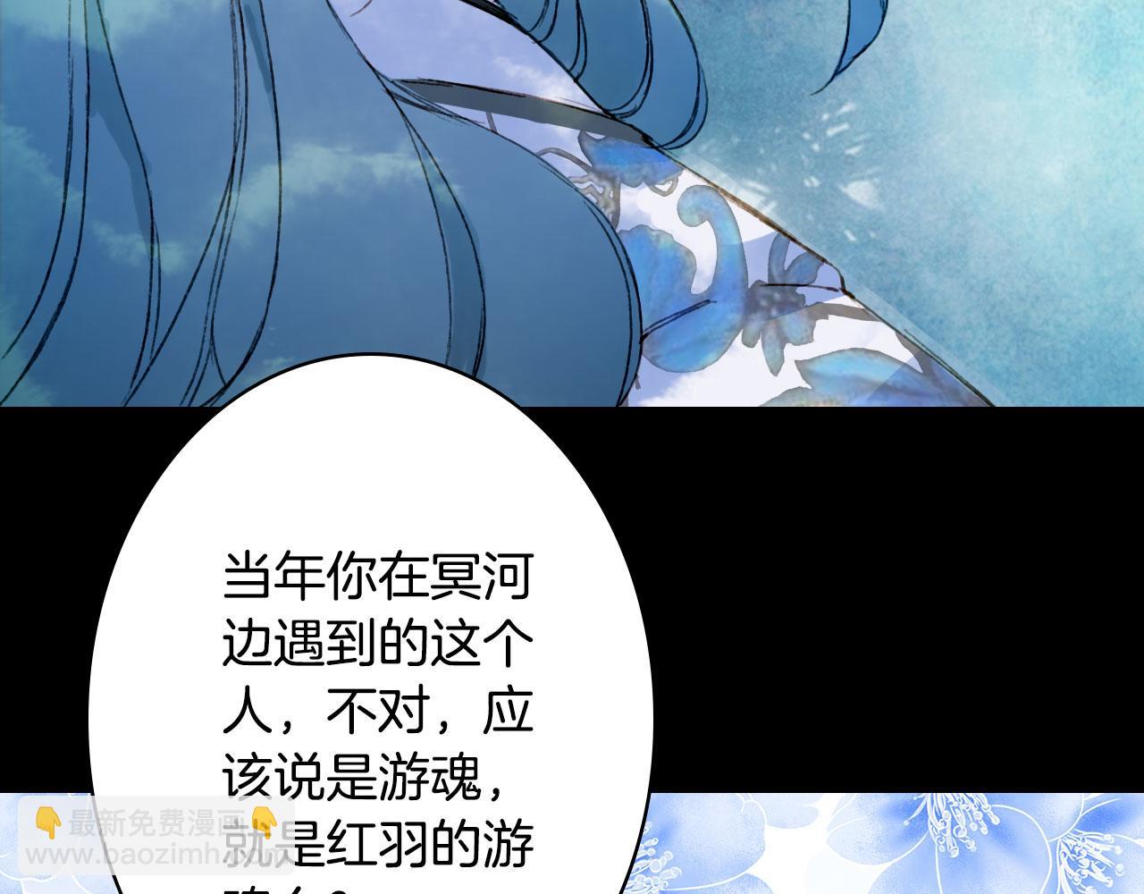 夢未幾已千年 - 第115話 遊魂(2/2) - 6