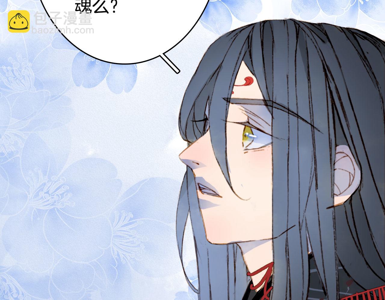 夢未幾已千年 - 第115話 遊魂(2/2) - 1