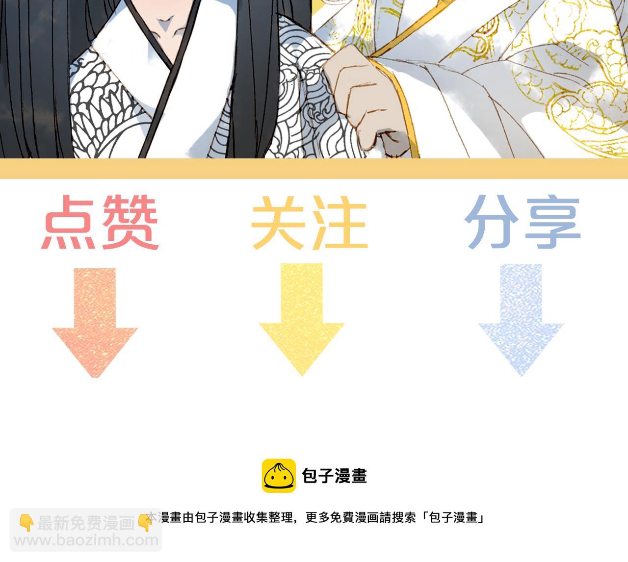 夢未幾已千年 - 第115話 遊魂(2/2) - 6