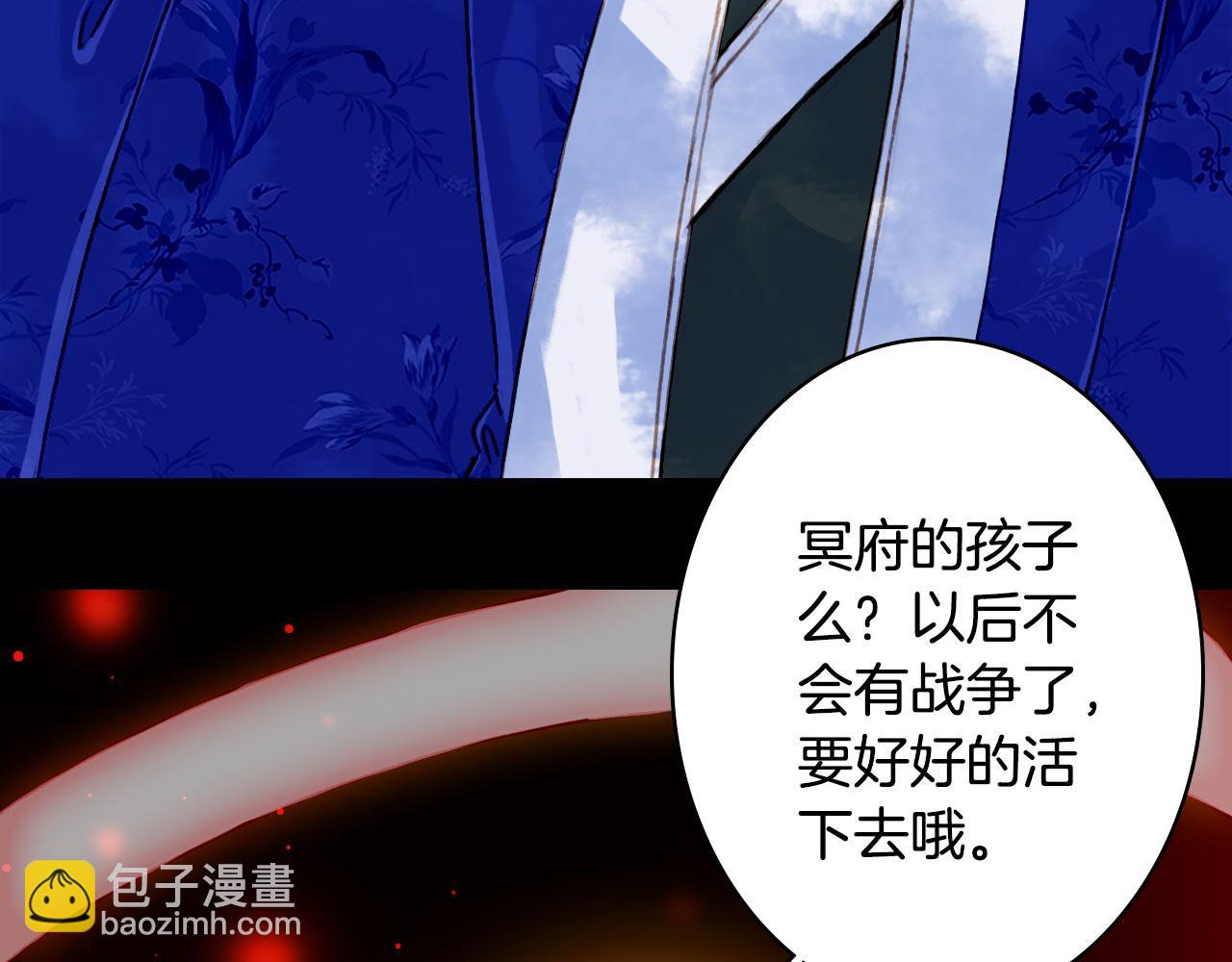 夢未幾已千年 - 第115話 遊魂(1/2) - 1