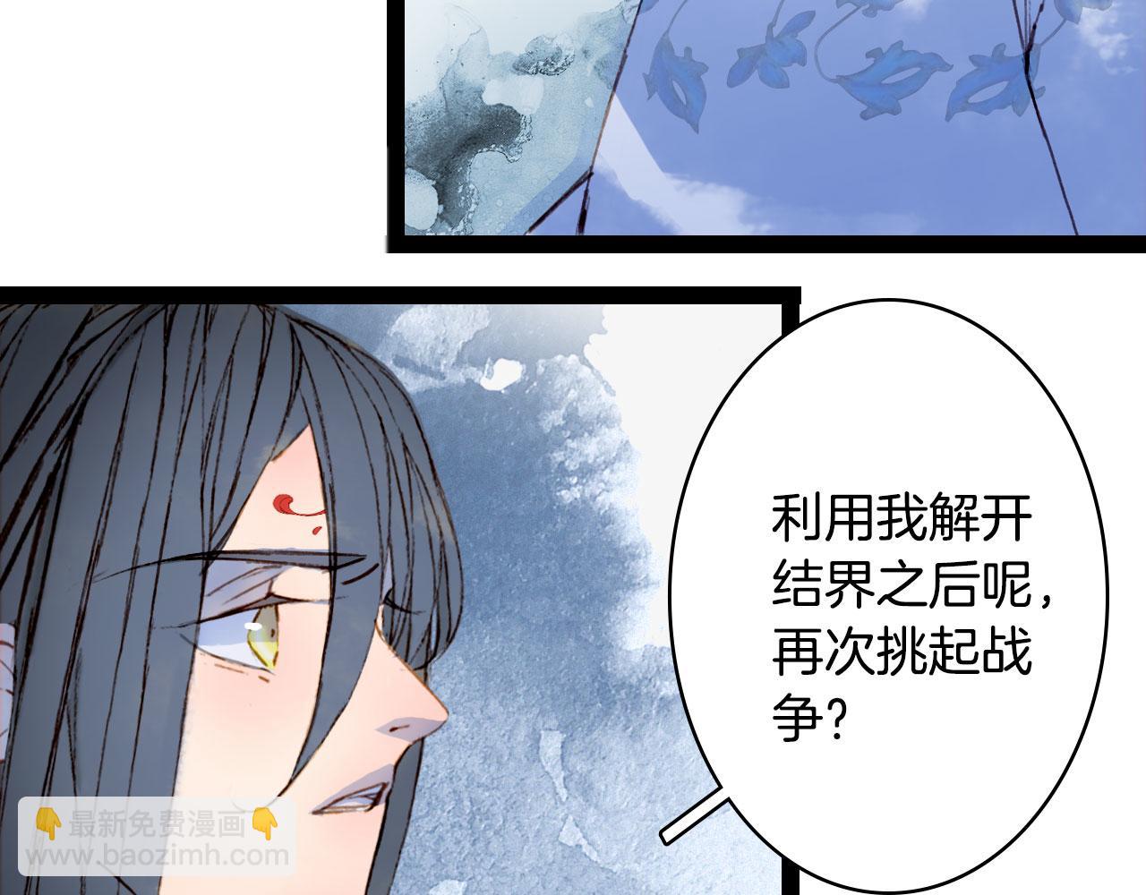 夢未幾已千年 - 第117話 重生之地(1/2) - 4