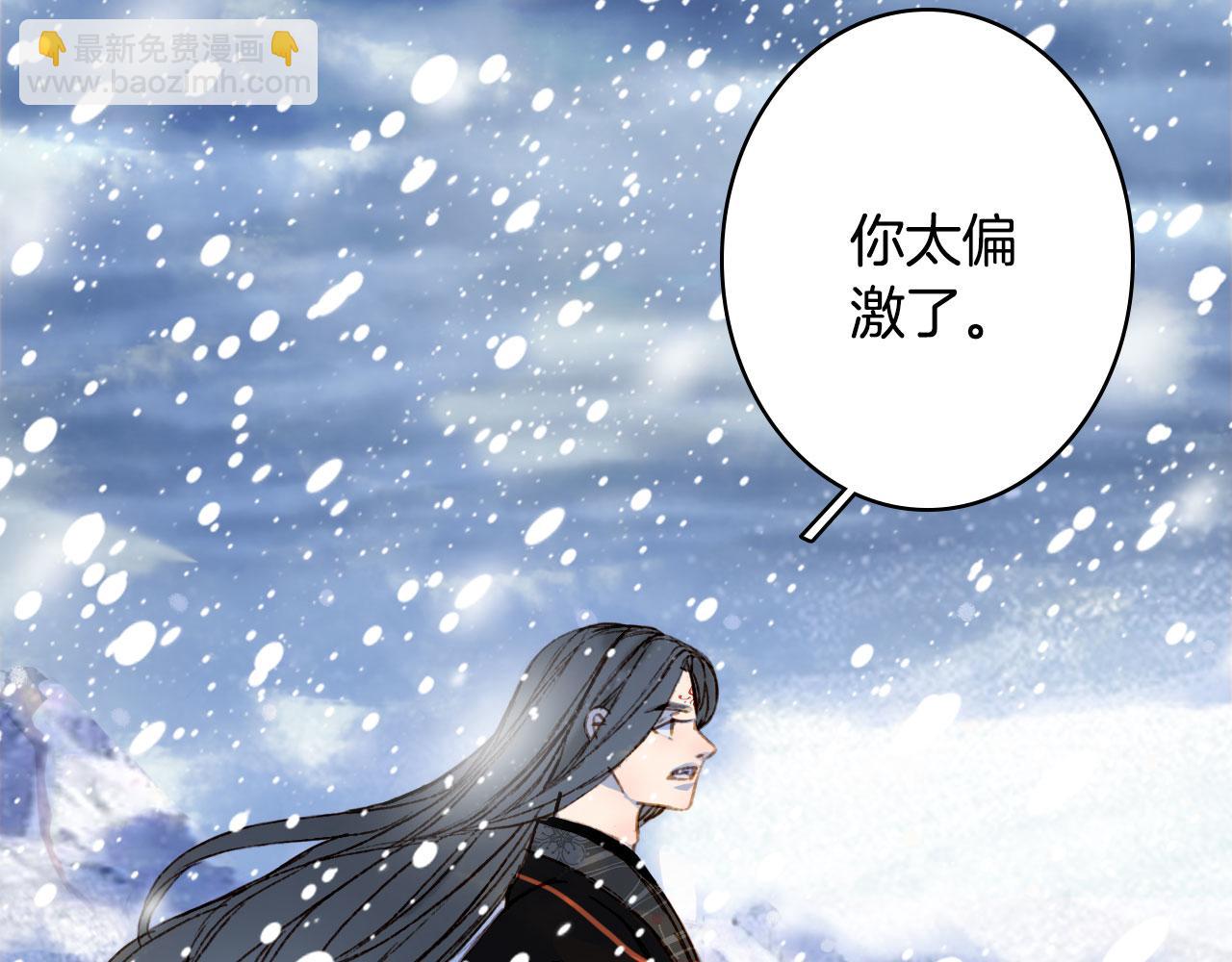 夢未幾已千年 - 第117話 重生之地(1/2) - 6