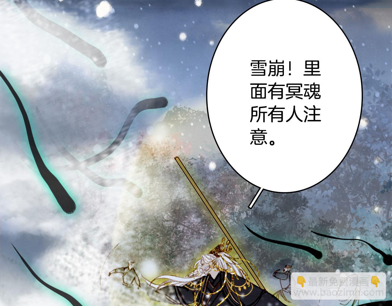 夢未幾已千年 - 第117話 重生之地(1/2) - 5