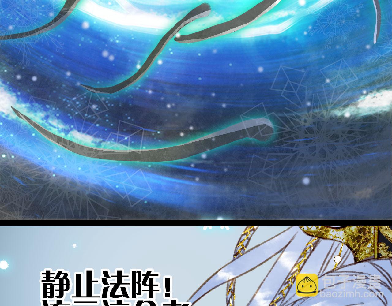 夢未幾已千年 - 第117話 重生之地(1/2) - 4