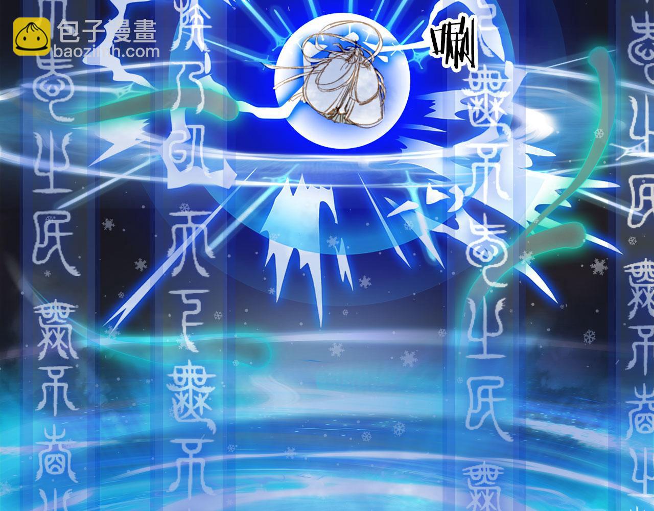 夢未幾已千年 - 第117話 重生之地(1/2) - 7